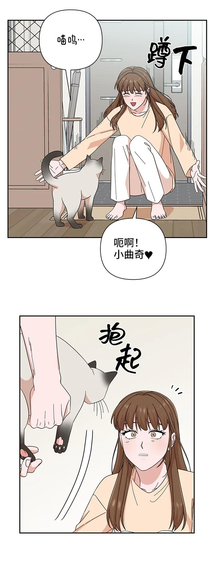 《嘴唇漂亮的男人》第62话 第51页