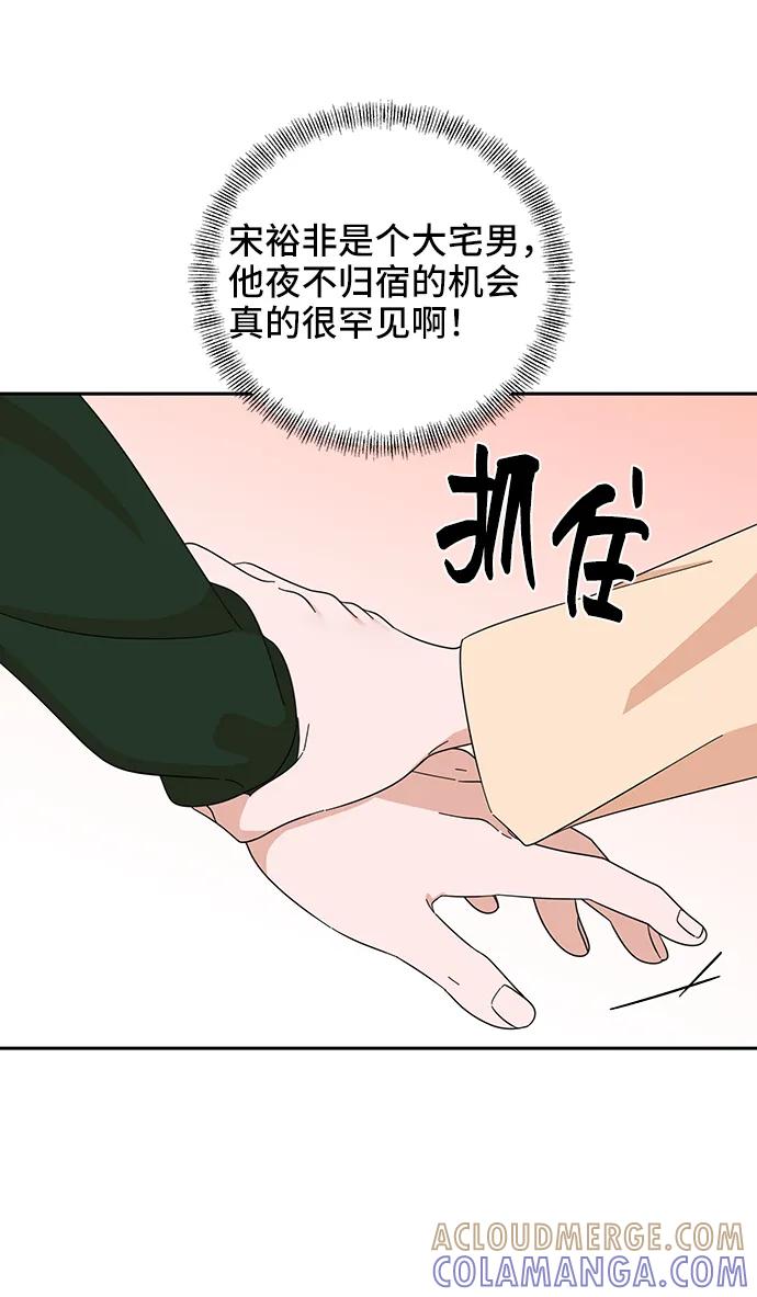 《嘴唇漂亮的男人》第62话 第34页
