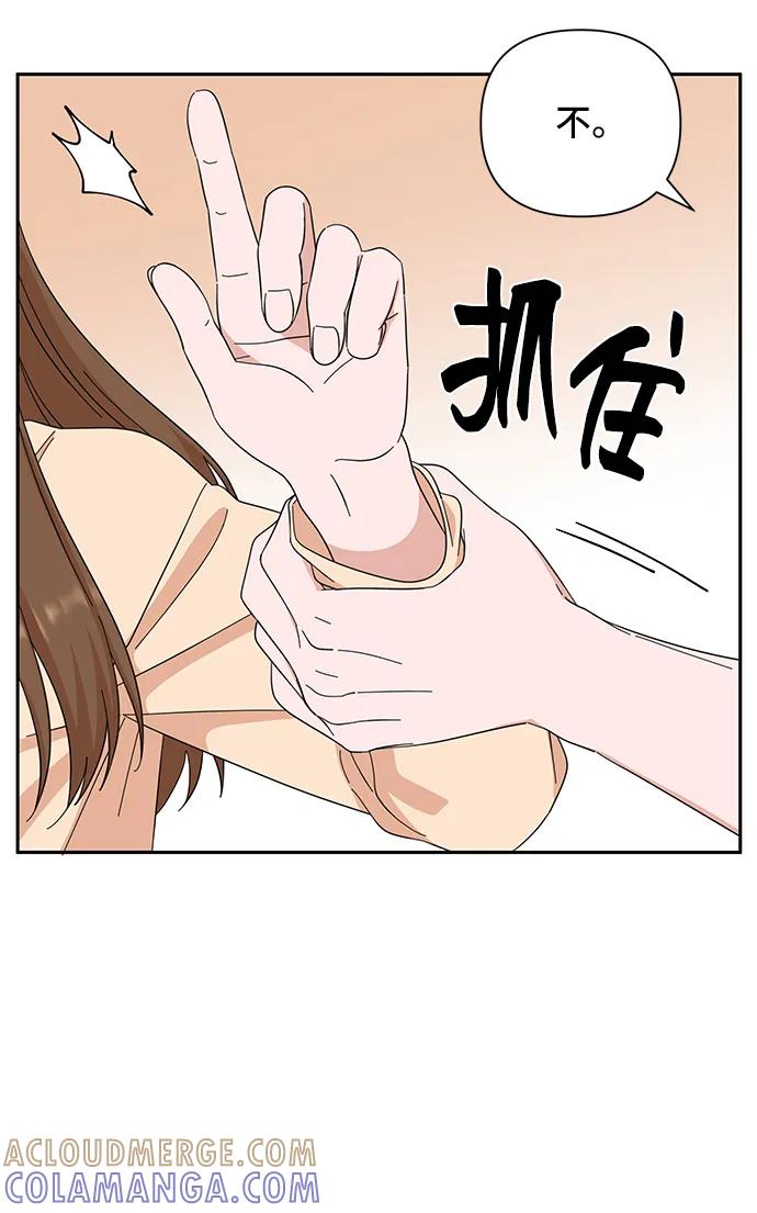 《嘴唇漂亮的男人》第62话 第58页