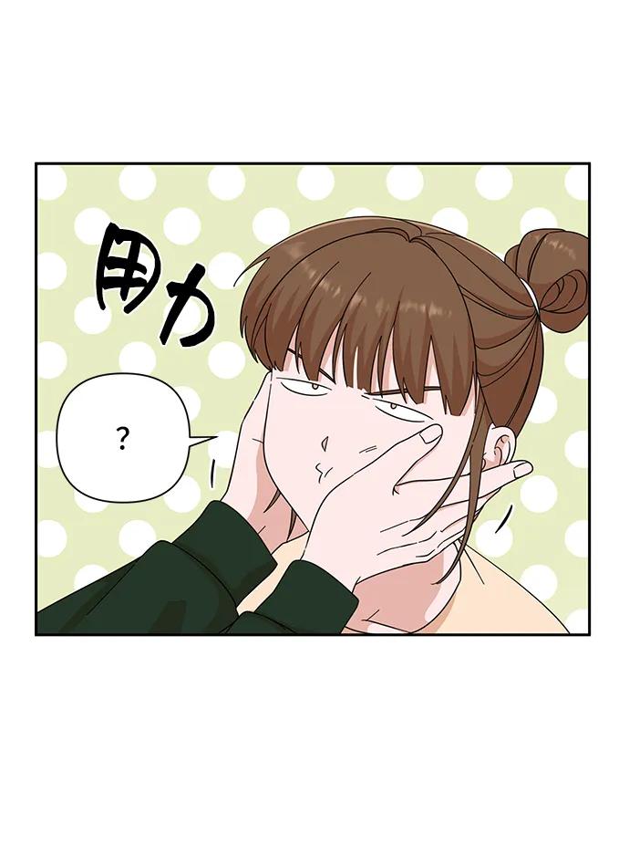 《嘴唇漂亮的男人》第62话 第30页