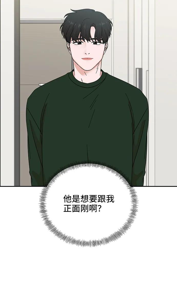 《嘴唇漂亮的男人》第62话 第42页