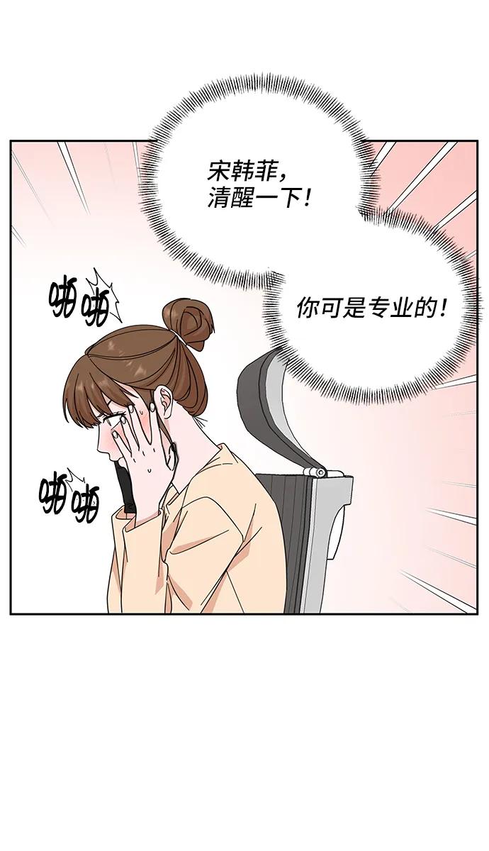《嘴唇漂亮的男人》第62话 第5页