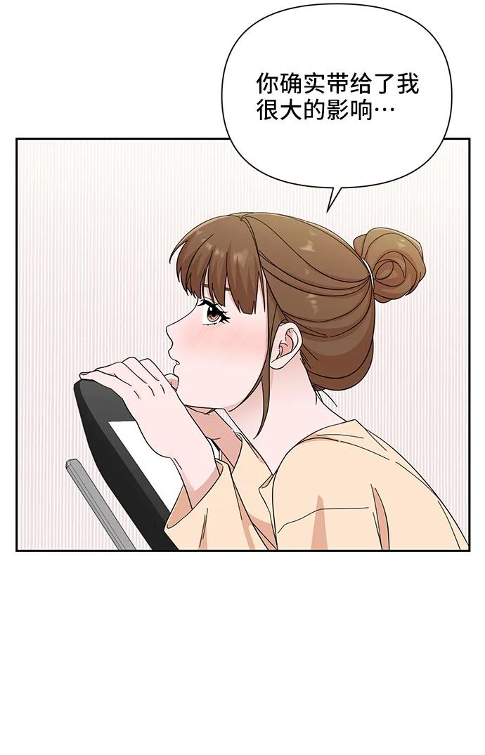 《嘴唇漂亮的男人》第62话 第14页