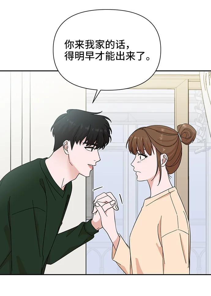 《嘴唇漂亮的男人》第62话 第38页
