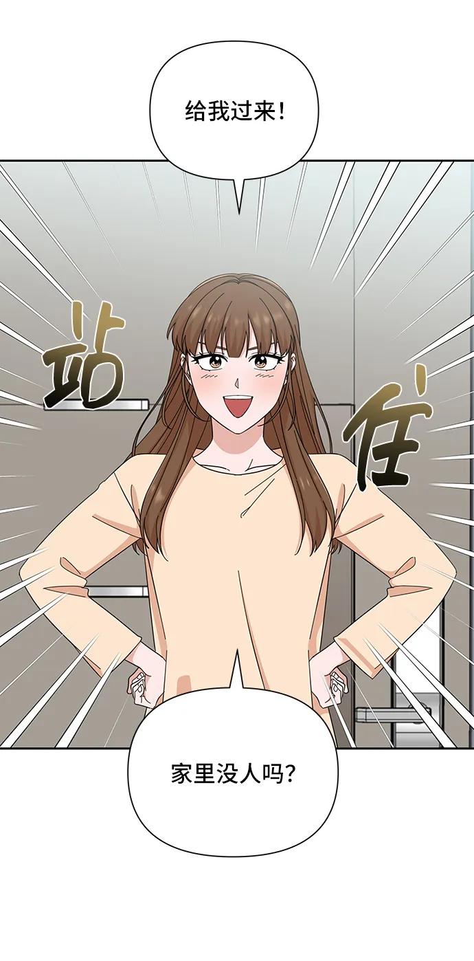 《嘴唇漂亮的男人》第62话 第50页