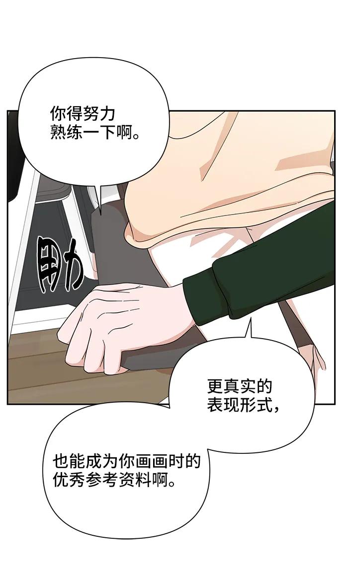 《嘴唇漂亮的男人》第62话 第18页
