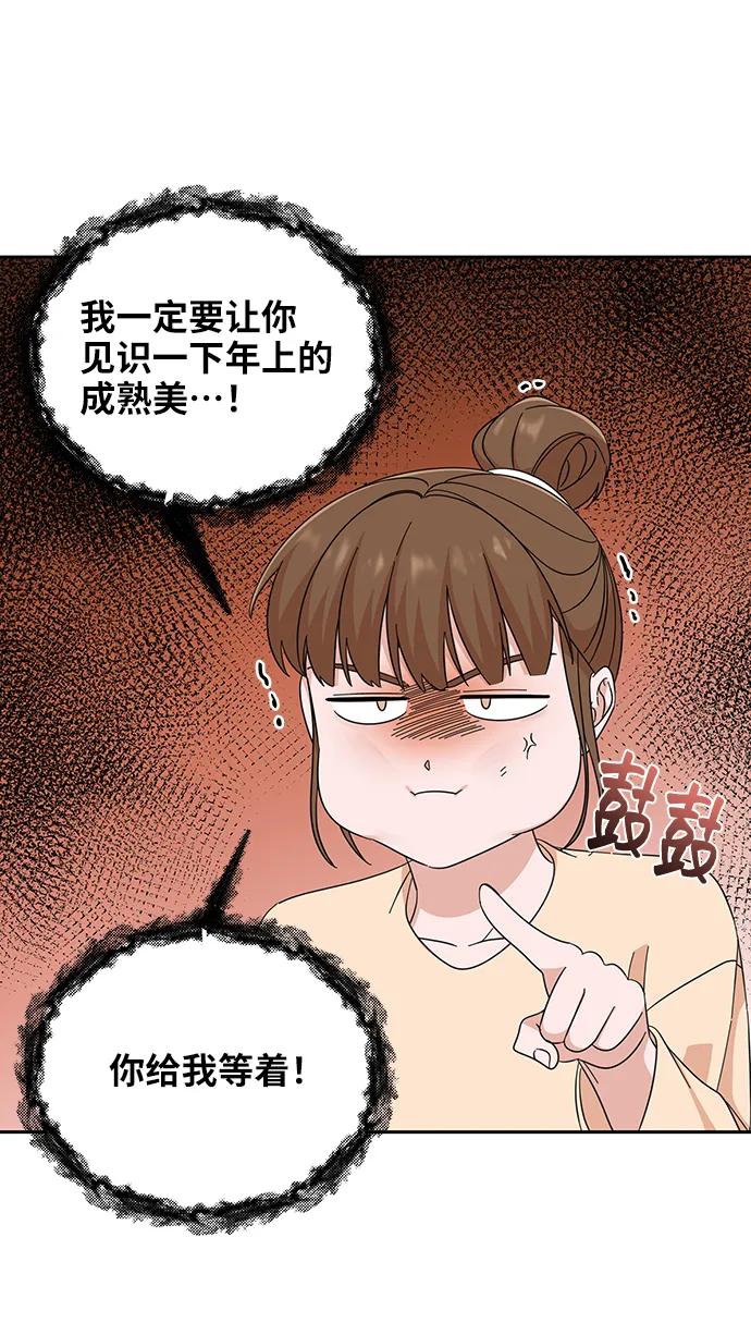 《嘴唇漂亮的男人》第62话 第45页