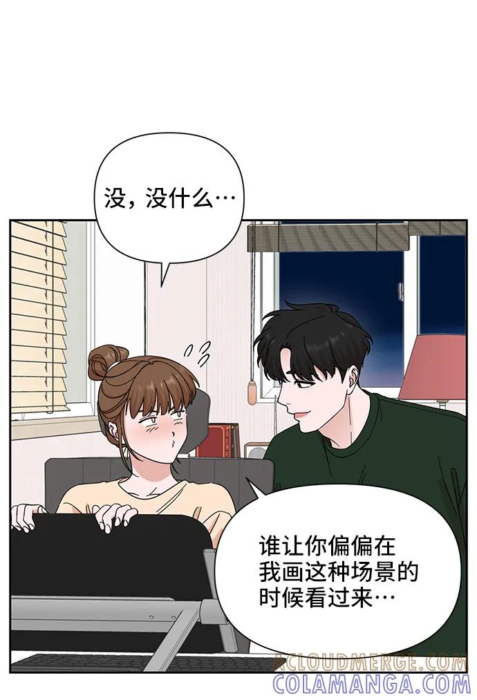 《嘴唇漂亮的男人》第62话 第10页