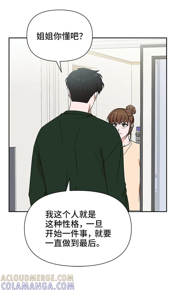《嘴唇漂亮的男人》第62话 第40页