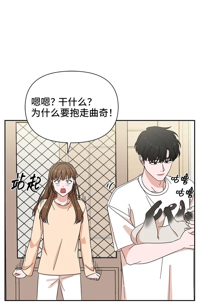 《嘴唇漂亮的男人》第62话 第53页