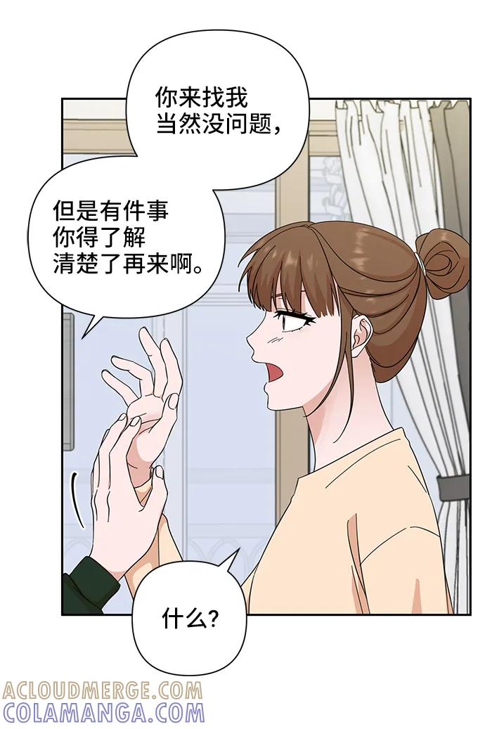 《嘴唇漂亮的男人》第62话 第37页