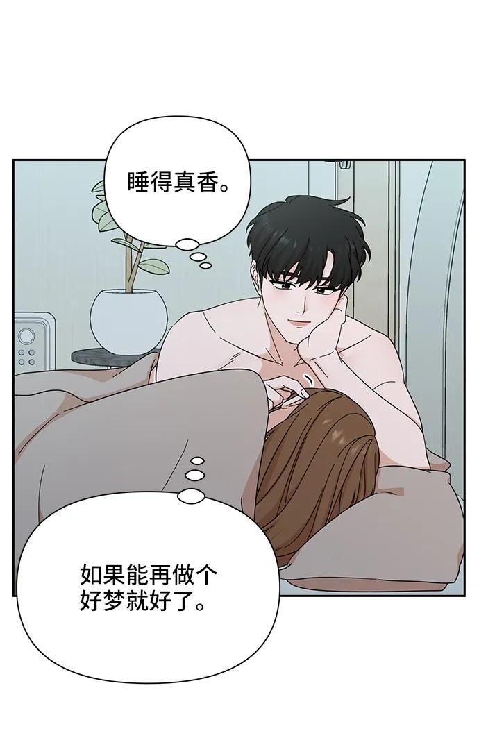 《嘴唇漂亮的男人》第63话 第33页