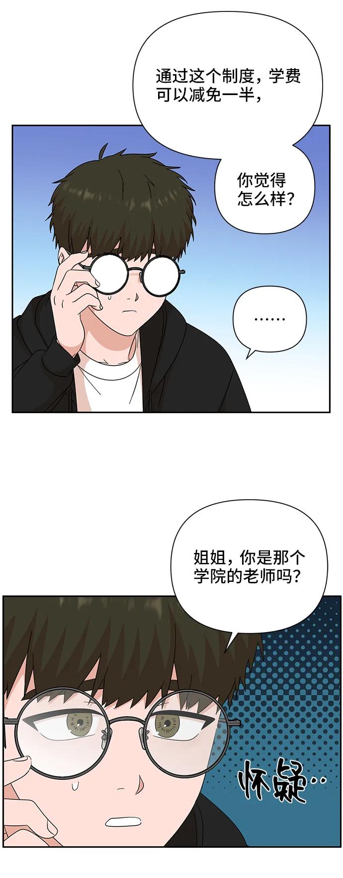 《嘴唇漂亮的男人》第63话 第53页