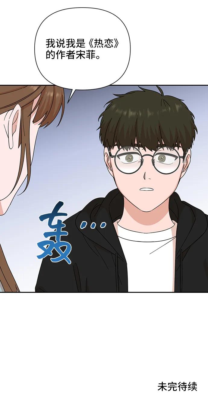 《嘴唇漂亮的男人》第63话 第56页