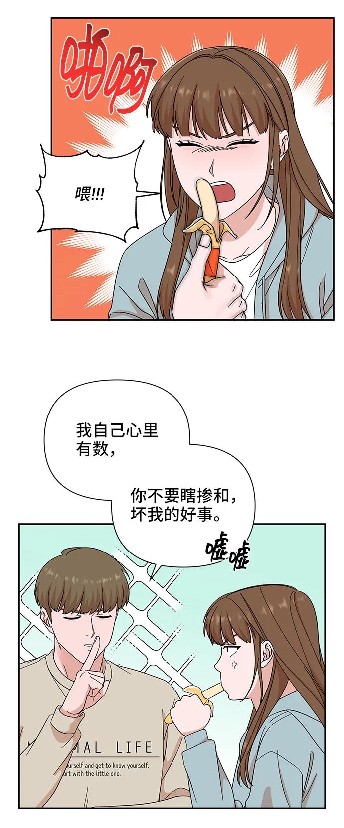 《嘴唇漂亮的男人》第63话 第47页