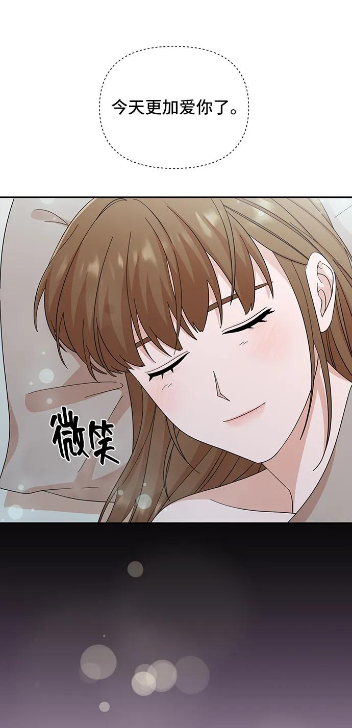 《嘴唇漂亮的男人》第63话 第35页