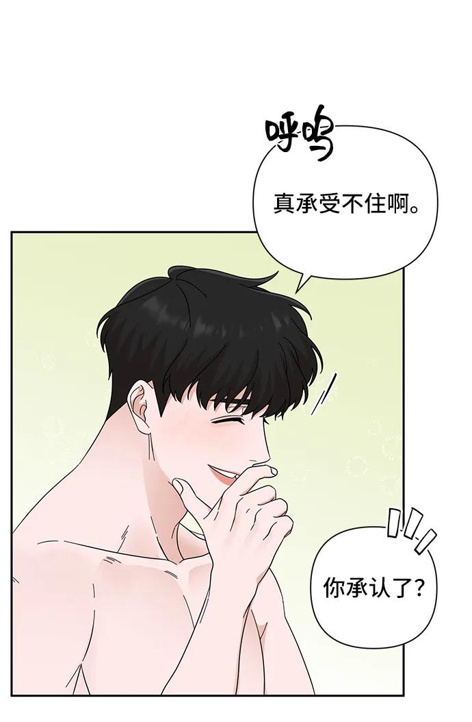 《嘴唇漂亮的男人》第63话 第24页