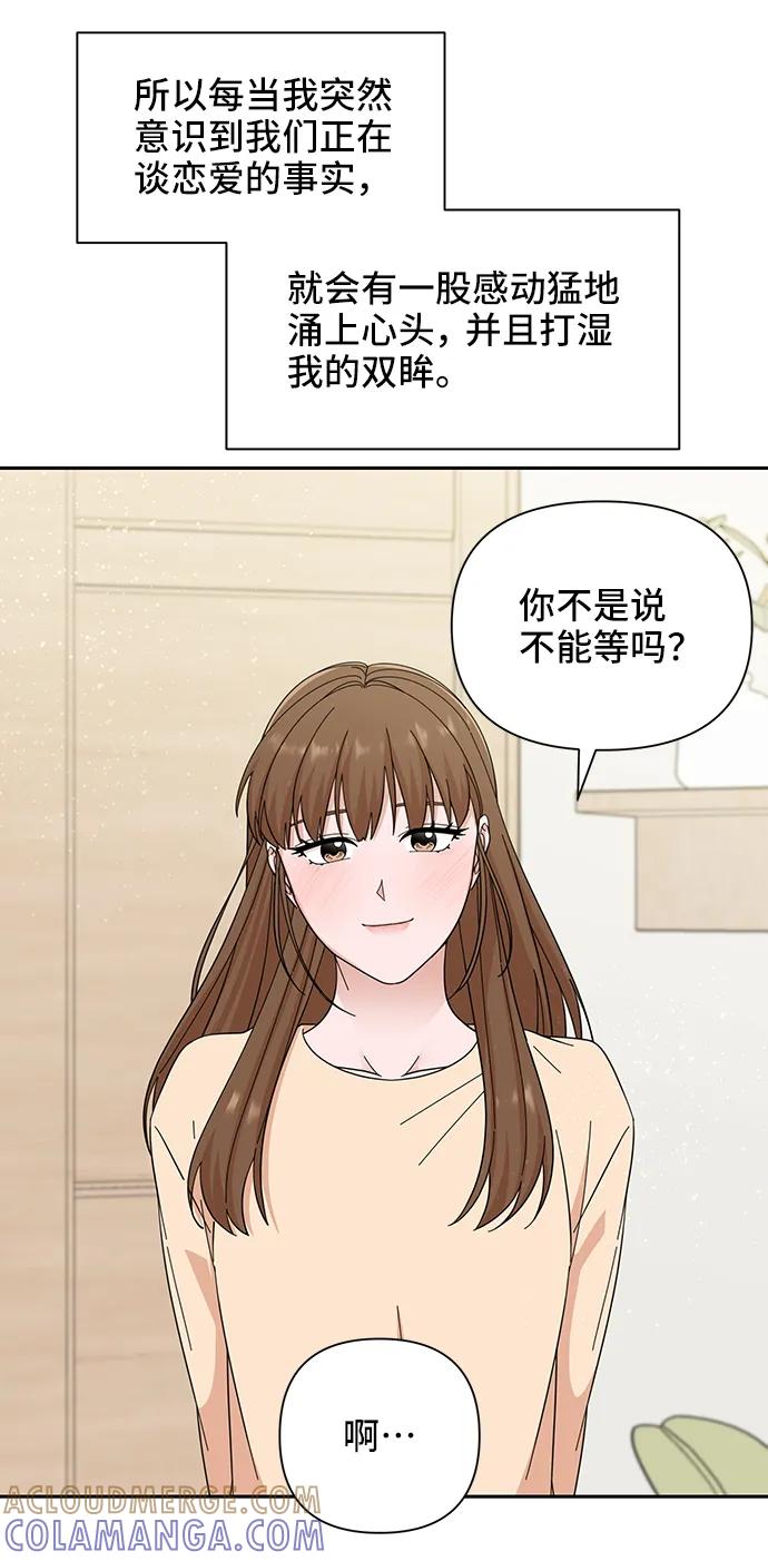 《嘴唇漂亮的男人》第63话 第22页