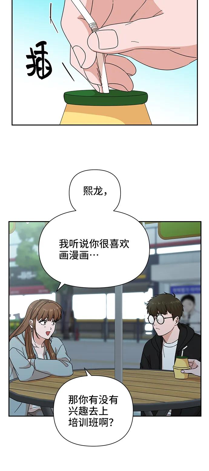 《嘴唇漂亮的男人》第63话 第50页