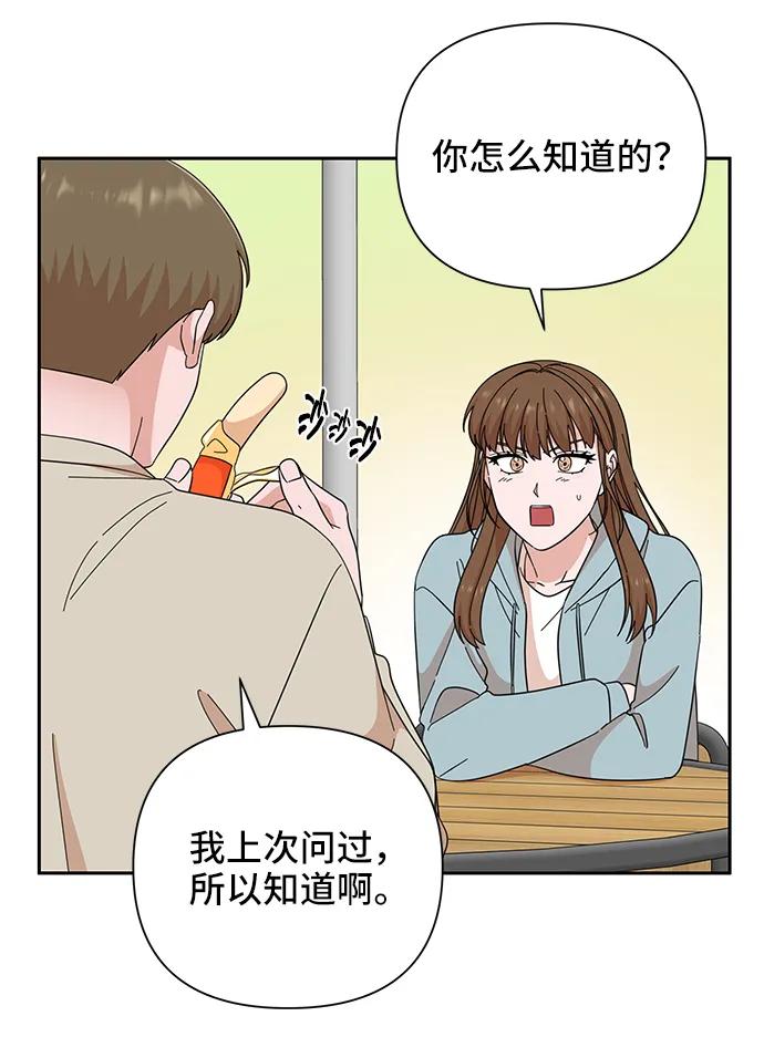《嘴唇漂亮的男人》第63话 第45页