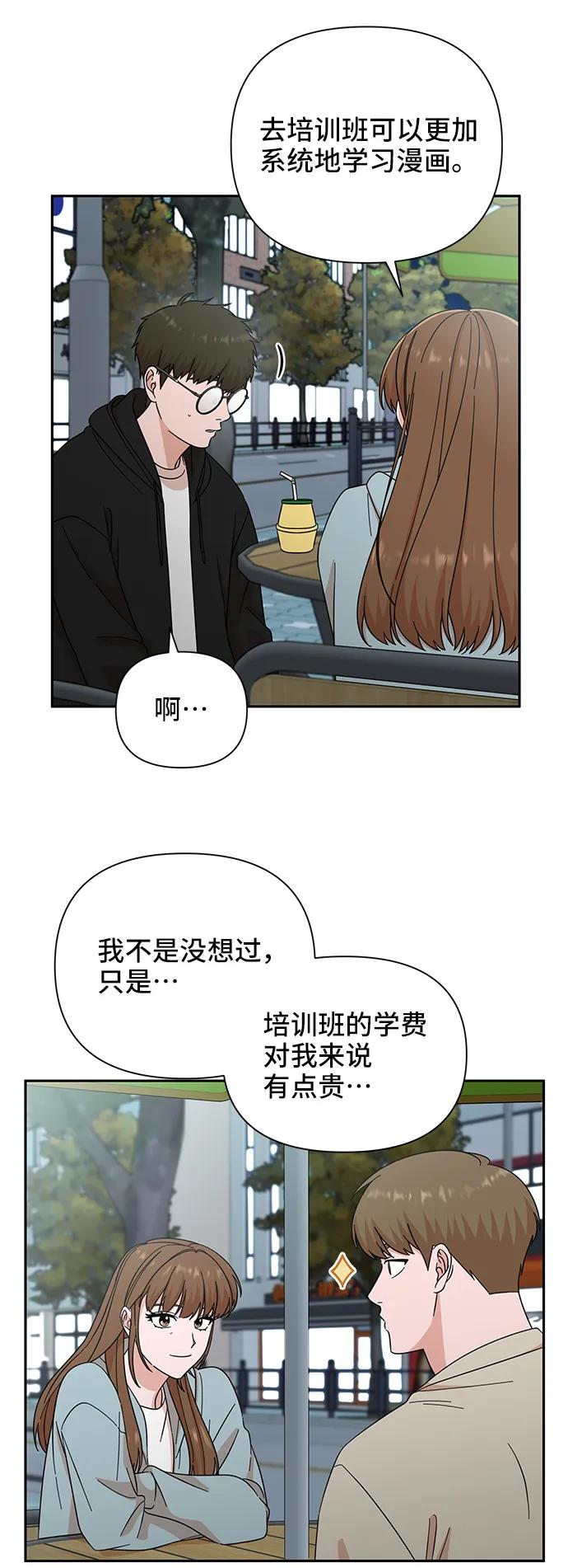 《嘴唇漂亮的男人》第63话 第51页