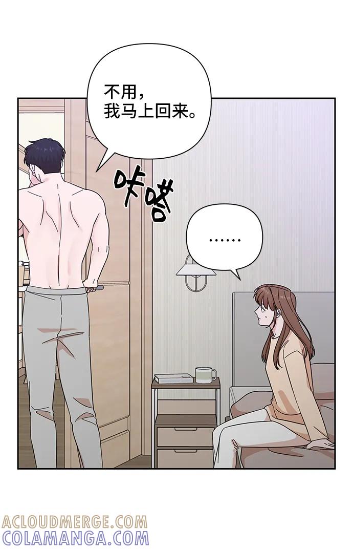 《嘴唇漂亮的男人》第63话 第16页