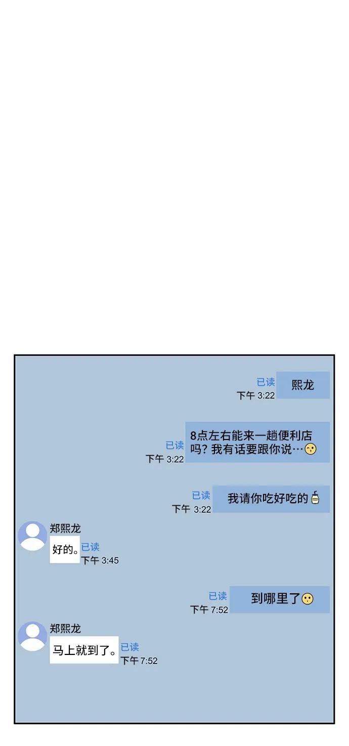 《嘴唇漂亮的男人》第63话 第42页