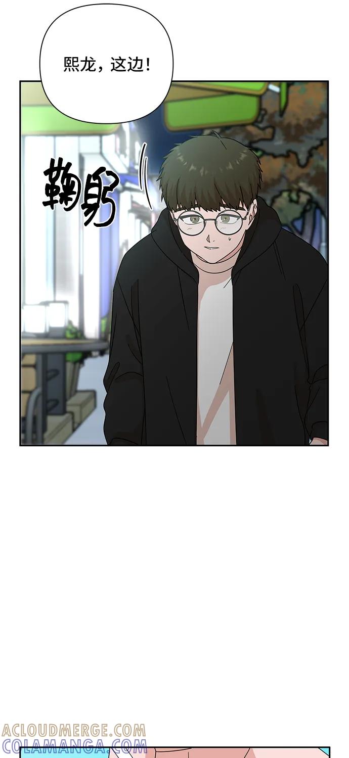 《嘴唇漂亮的男人》第63话 第49页