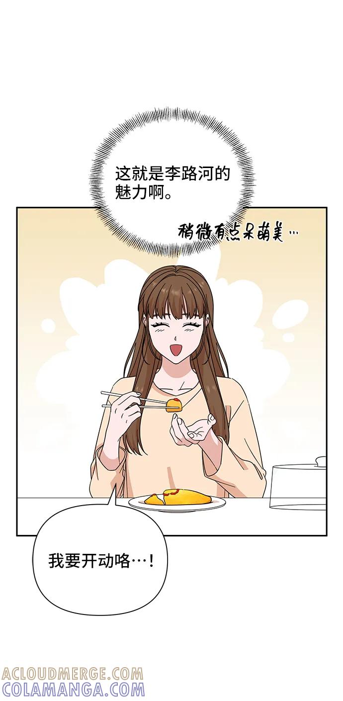 《嘴唇漂亮的男人》第63话 第40页