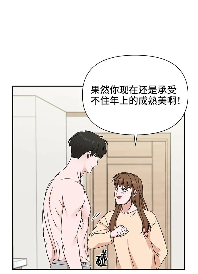 《嘴唇漂亮的男人》第63话 第23页