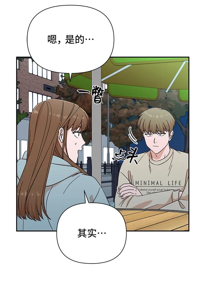 《嘴唇漂亮的男人》第63话 第54页