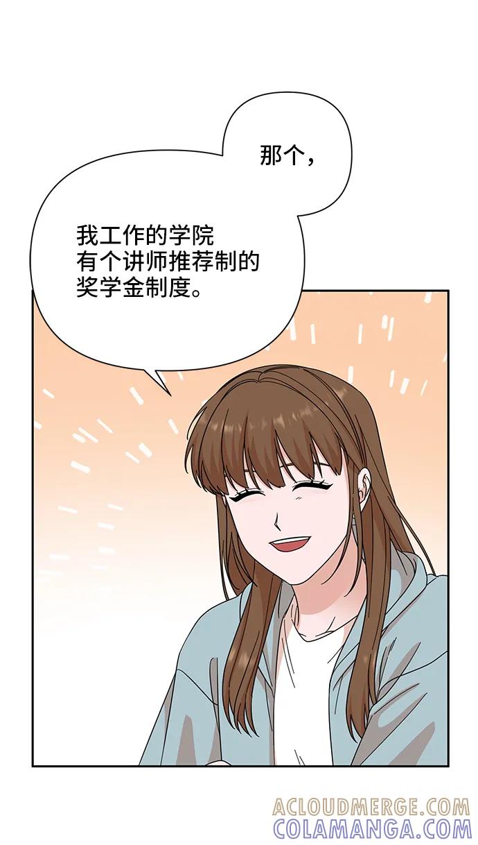 《嘴唇漂亮的男人》第63话 第52页