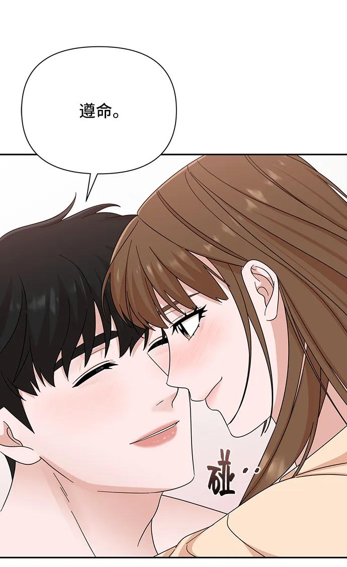 《嘴唇漂亮的男人》第63话 第29页