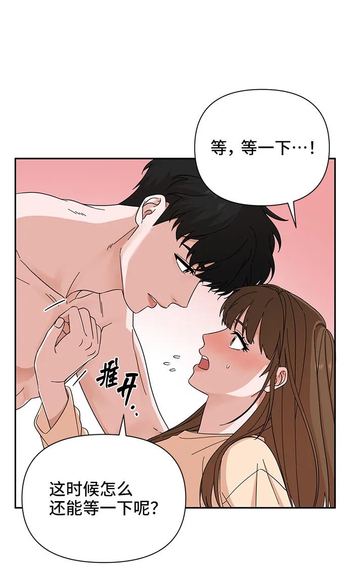 《嘴唇漂亮的男人》第63话 第5页