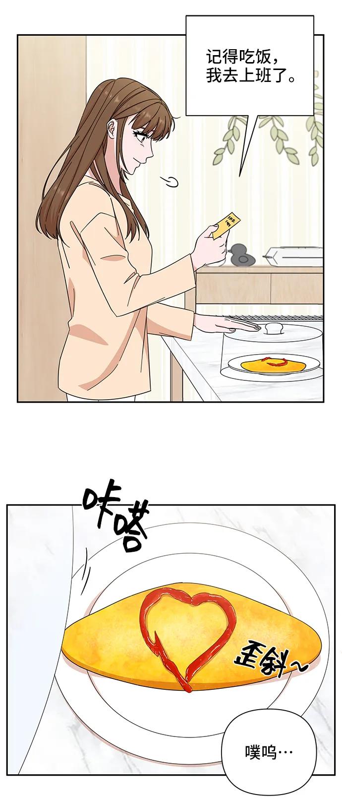 《嘴唇漂亮的男人》第63话 第39页