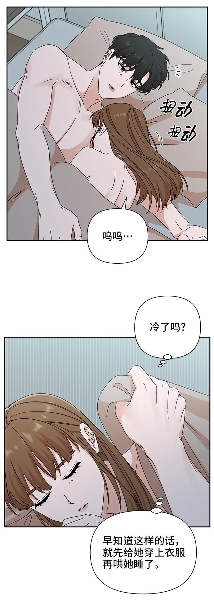 《嘴唇漂亮的男人》第63话 第32页