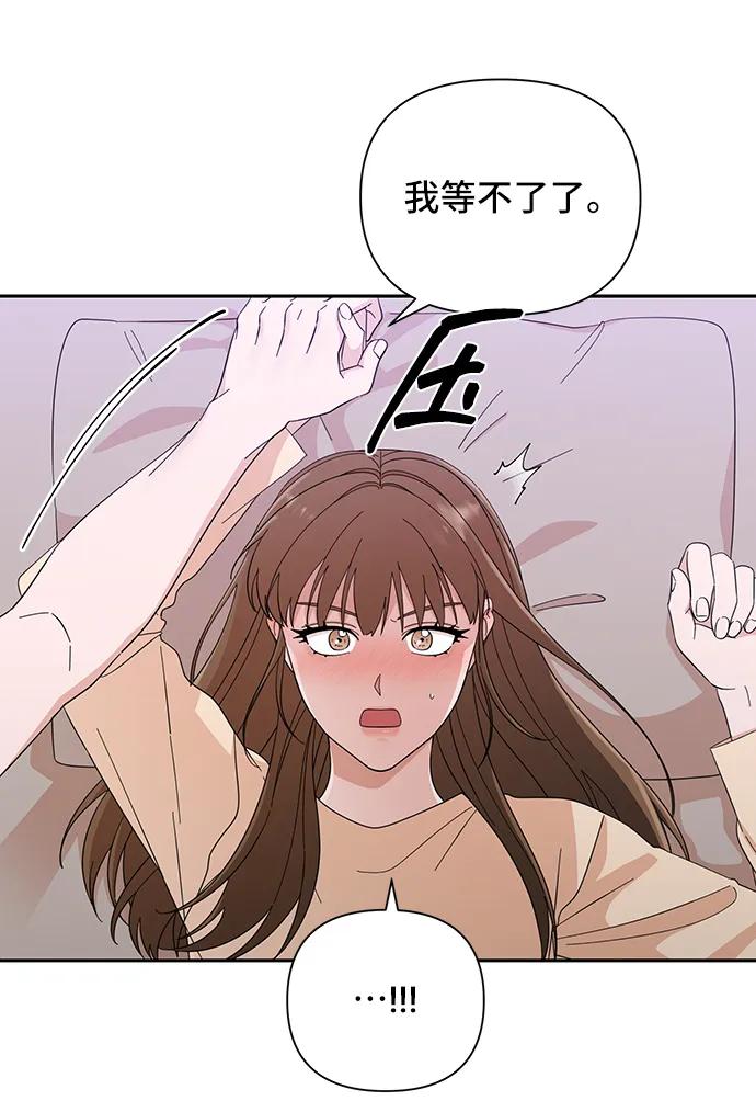 《嘴唇漂亮的男人》第63话 第6页