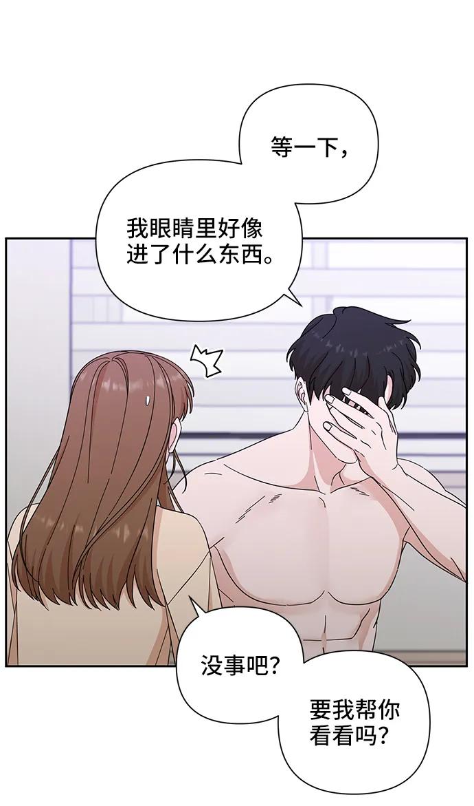 《嘴唇漂亮的男人》第63话 第15页