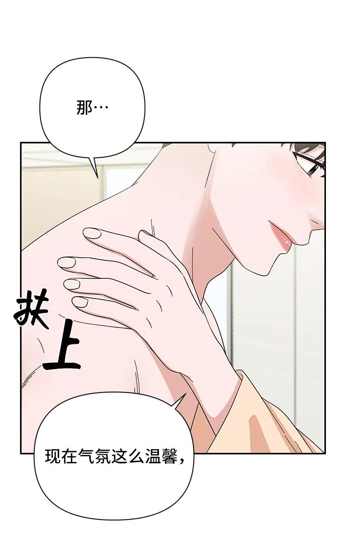 《嘴唇漂亮的男人》第63话 第26页