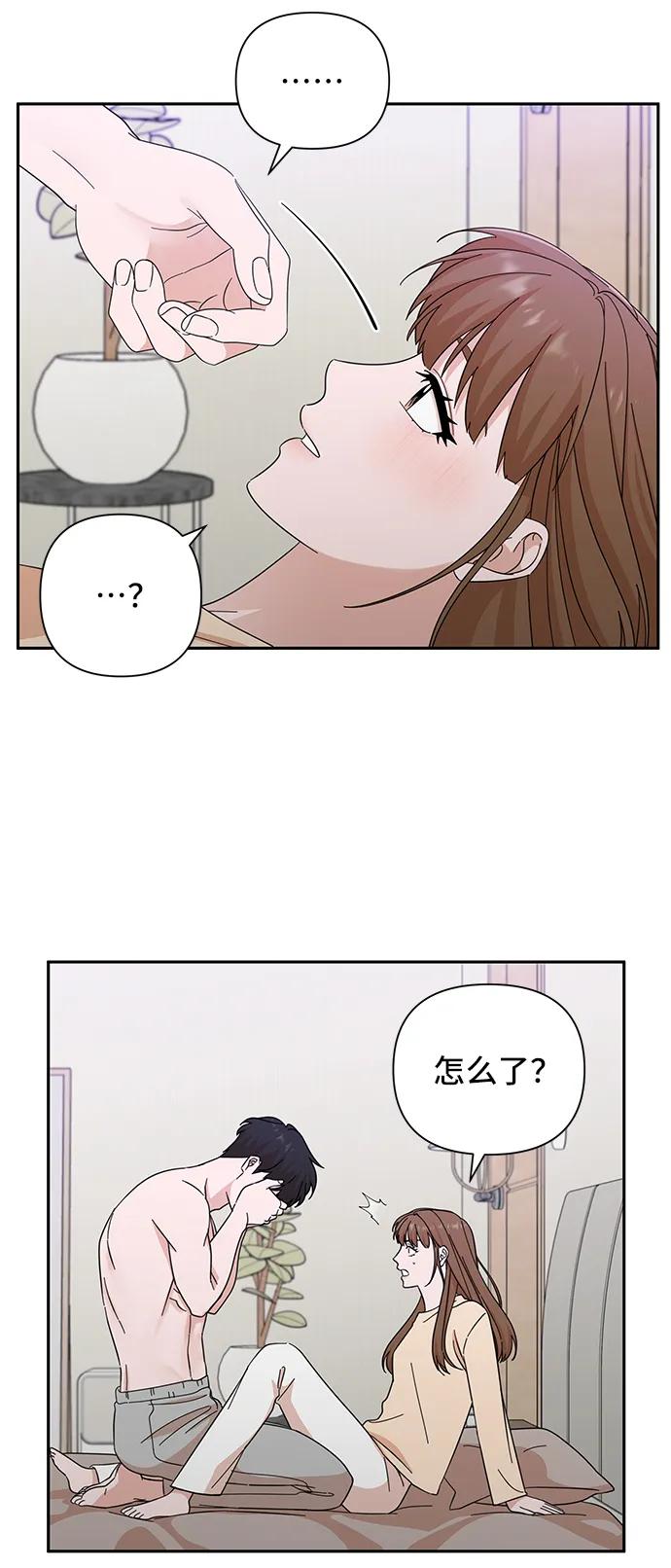 《嘴唇漂亮的男人》第63话 第14页