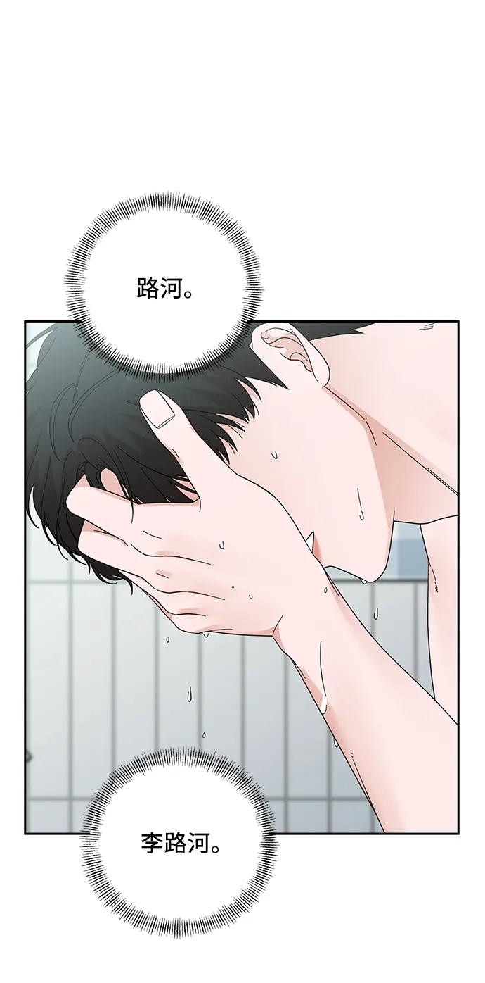 《嘴唇漂亮的男人》第63话 第18页
