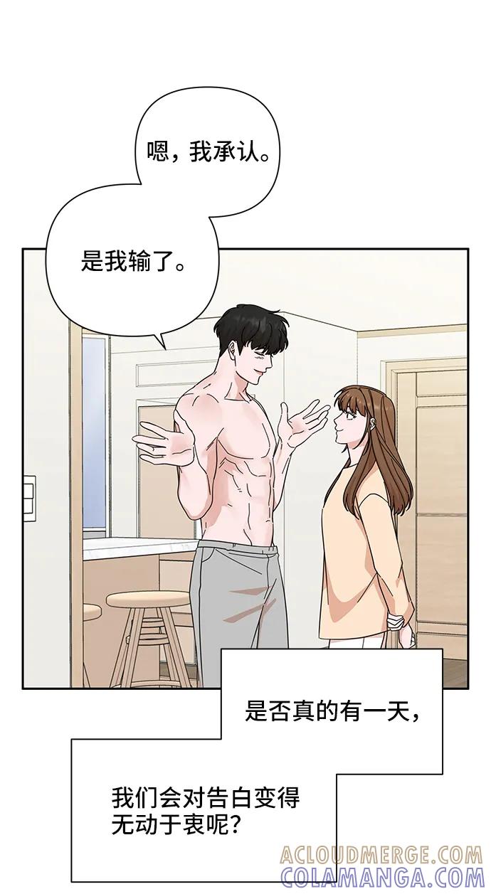 《嘴唇漂亮的男人》第63话 第25页