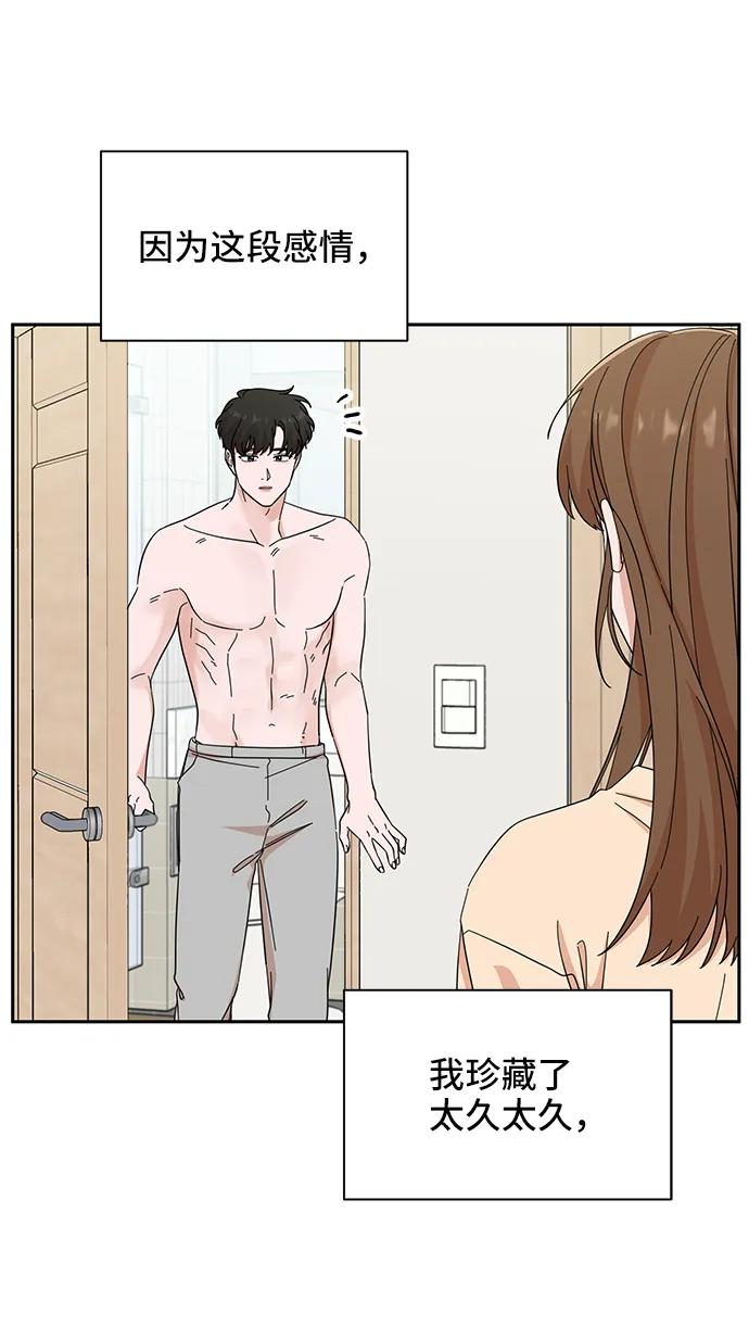 《嘴唇漂亮的男人》第63话 第21页