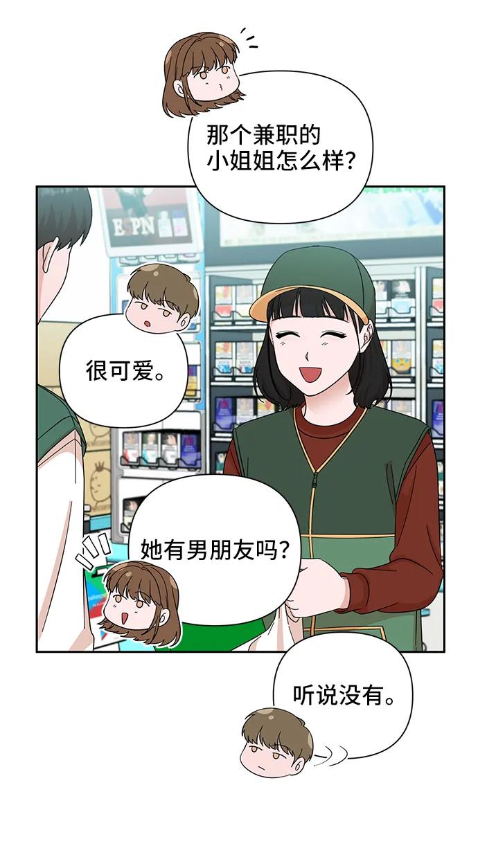 《嘴唇漂亮的男人》第63话 第44页