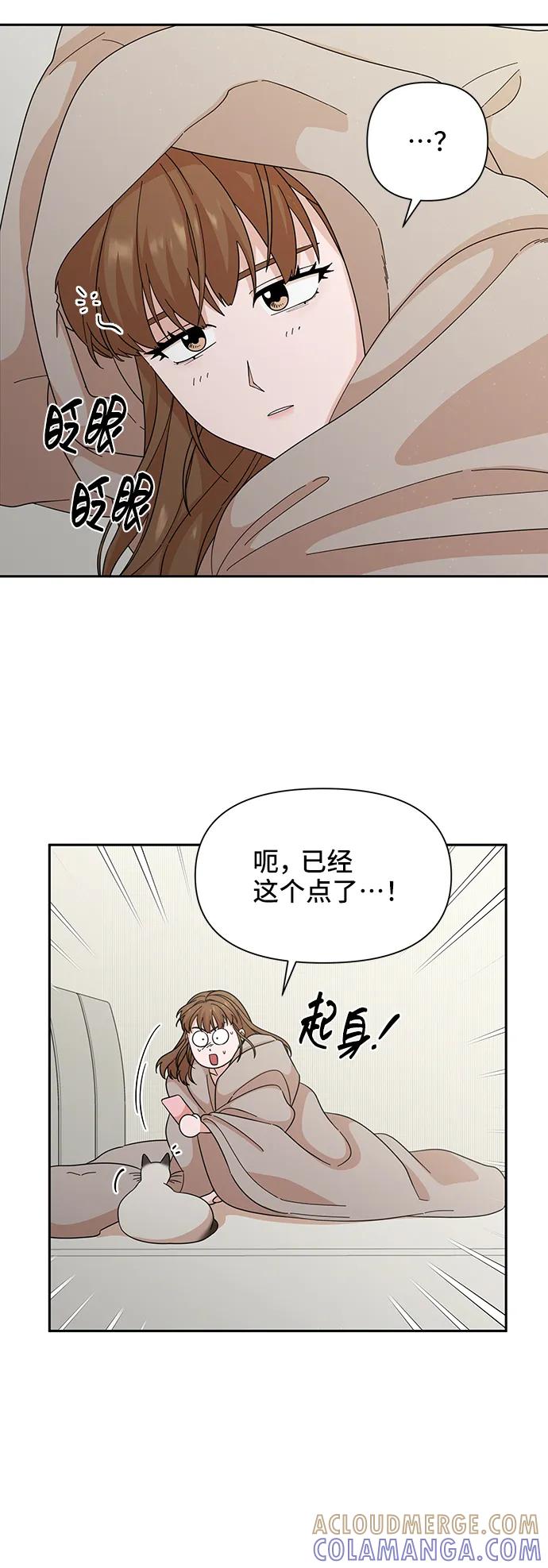 《嘴唇漂亮的男人》第63话 第37页