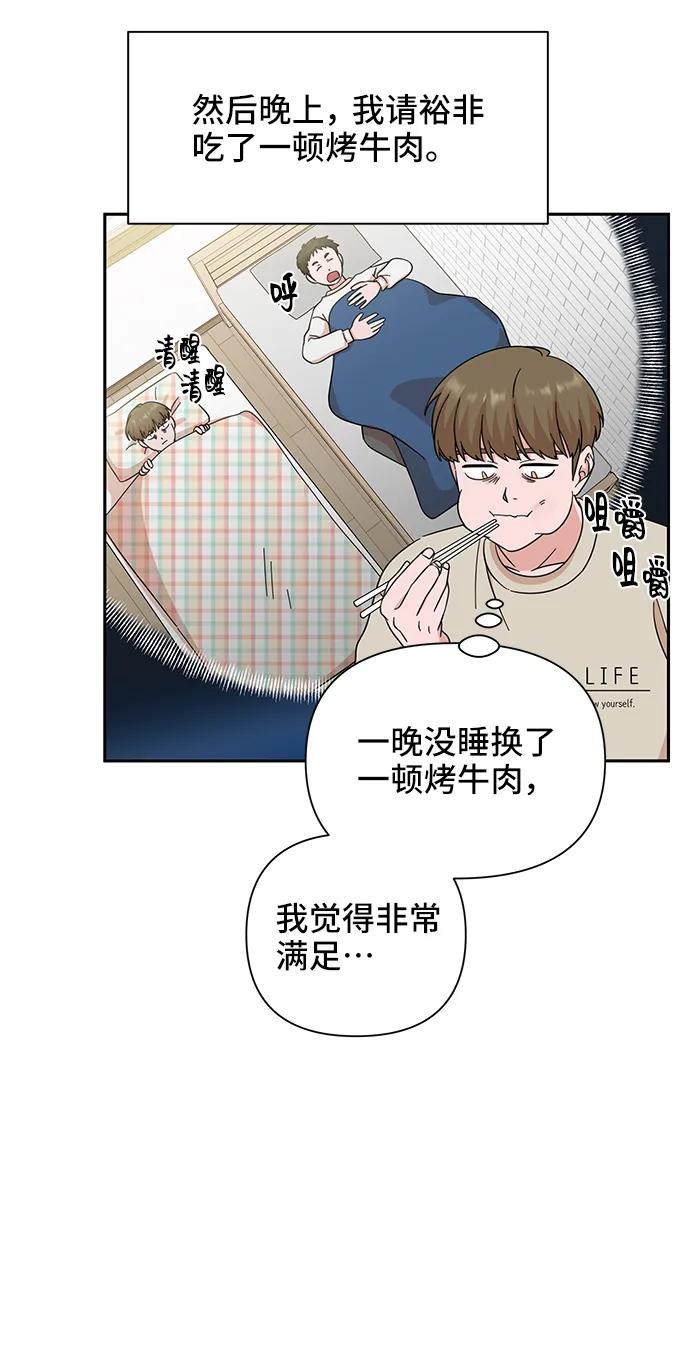 《嘴唇漂亮的男人》第63话 第41页