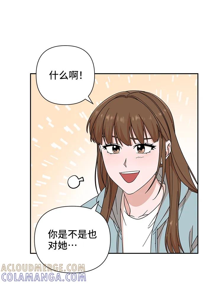 《嘴唇漂亮的男人》第63话 第46页