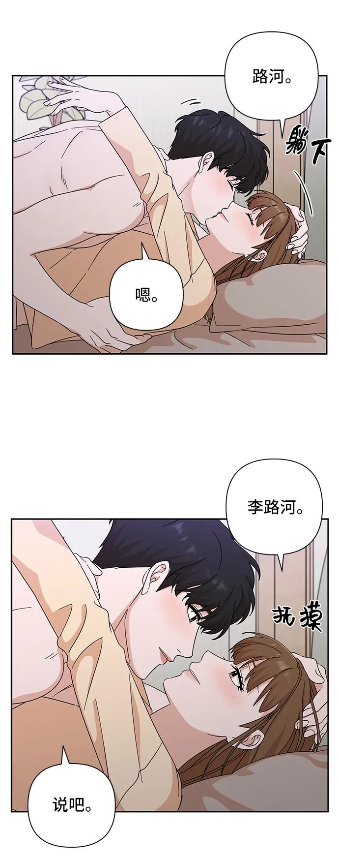 《嘴唇漂亮的男人》第63话 第11页