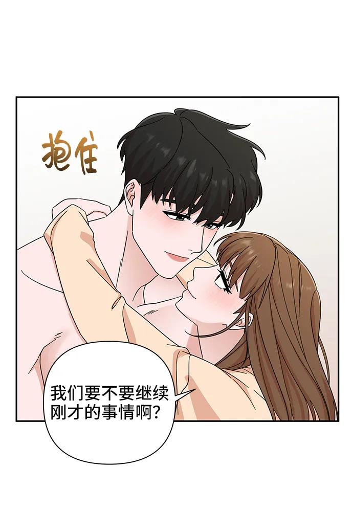 《嘴唇漂亮的男人》第63话 第27页