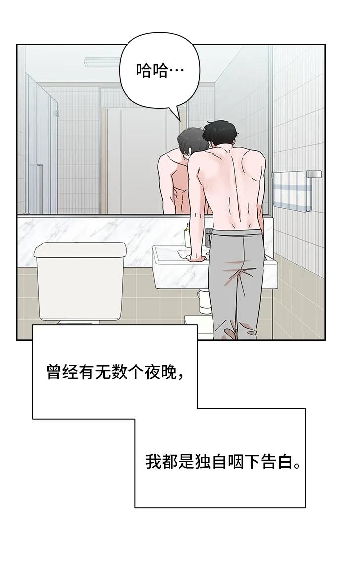 《嘴唇漂亮的男人》第63话 第20页